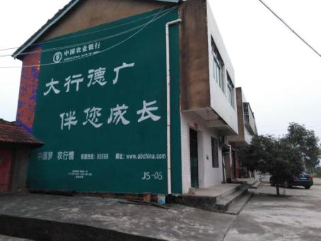  将乐制作墙体广告应该关注的问题