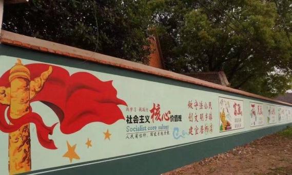  将乐墙体广告之彩绘