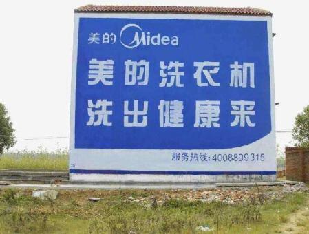  将乐墙体广告——城乡最后一公里传播的广告利器