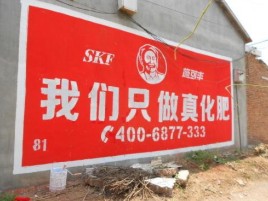  将乐刷墙广告”蕴含了时代命题