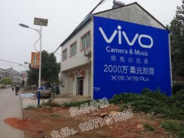 将乐墙体广告位置选择重要性
