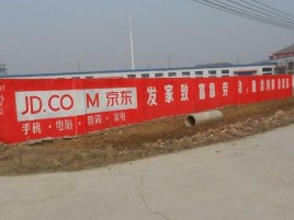  将乐户外墙体广告效果听得见