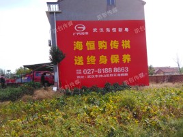  将乐墙体广告影响褪色的因素