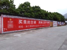  将乐墙体广告对比传统广告媒介的优势