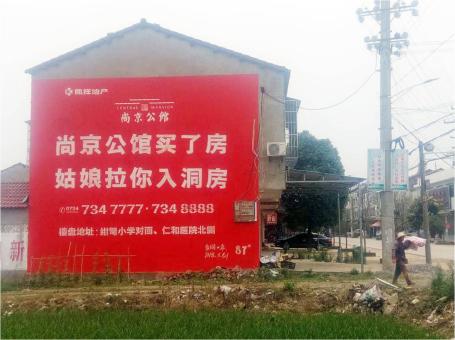  将乐做户外墙体广告，一定要避开这4大雷区