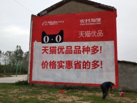  将乐互联网广告横飞的当下，为什么最受欢迎的依然是户外墙体广告？