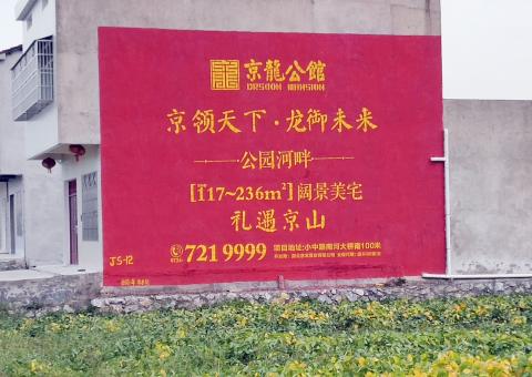  将乐为什么家喻户晓，销量火爆的品牌，还在做墙体广告呢？