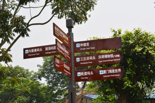  将乐5A景区标识标牌系统规范性