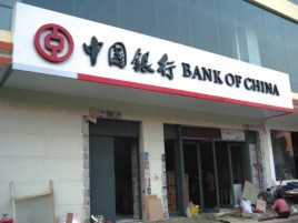  将乐门头店招设计地域性文化