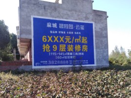  将乐墙体广告的好处