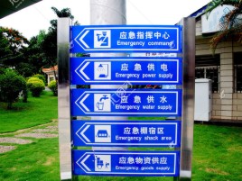  将乐标识导向系统设计需要掌握的四大元素