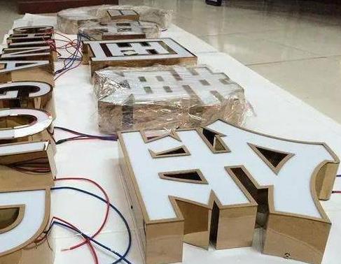  将乐最常见的几种发光字