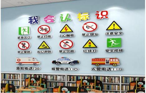  将乐安全标识在幼儿园实施的重要性