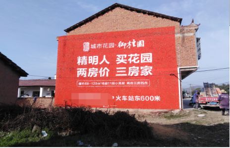  将乐如何让湖北墙体广告展现好的效果？