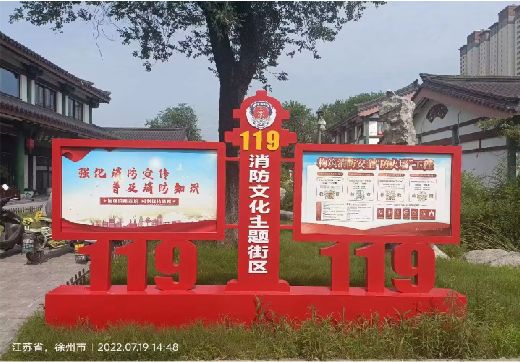  将乐宣传栏制作工艺