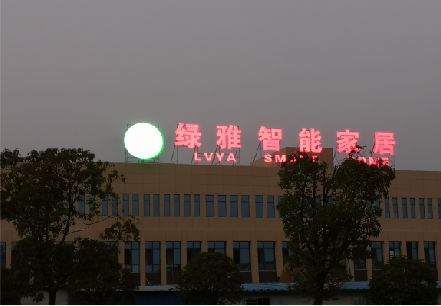 将乐楼顶冲孔发光字是怎么安装的?