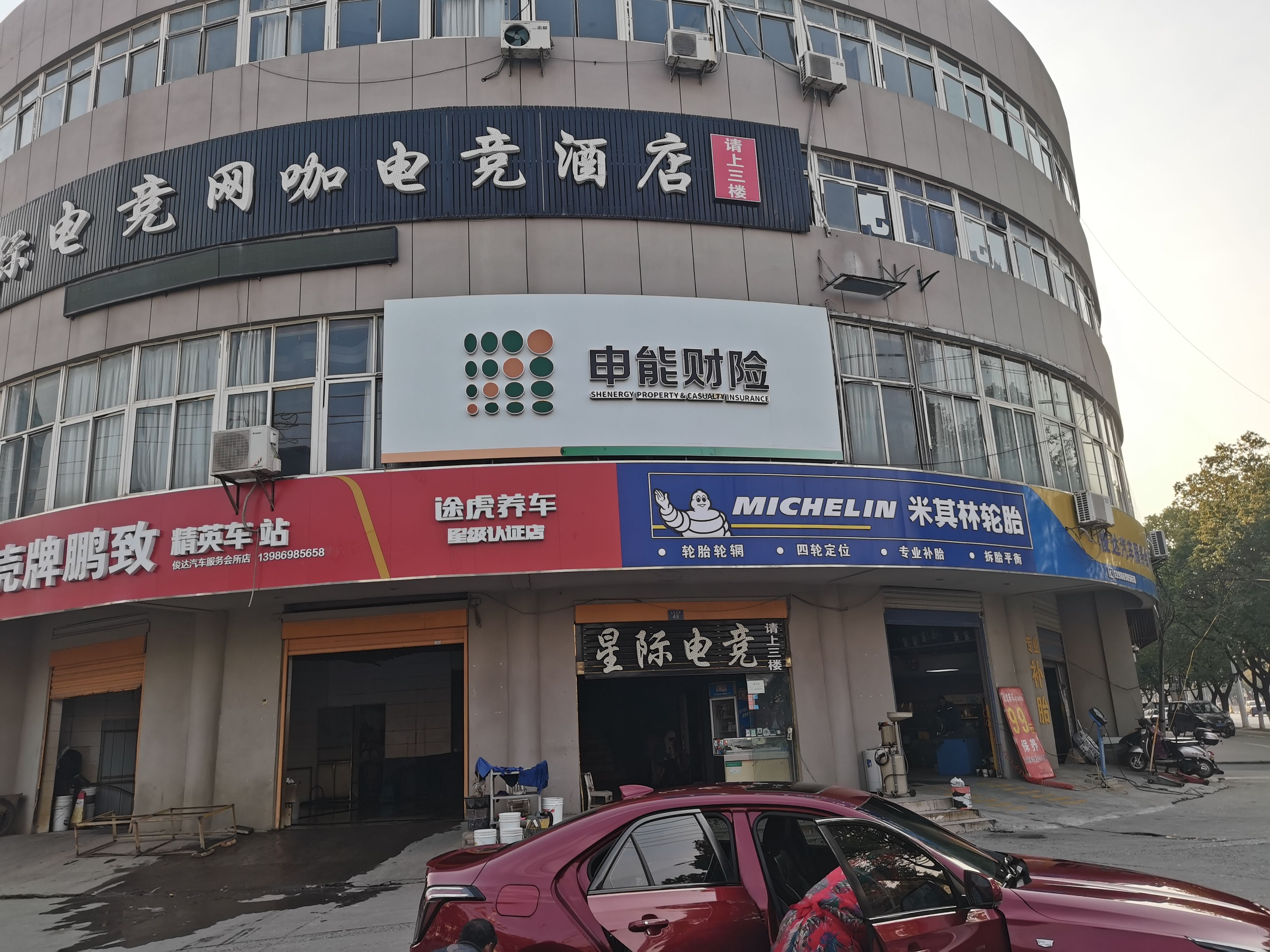  将乐申能财险门头