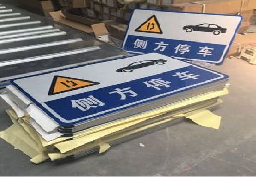  将乐反光标识牌的制作流程