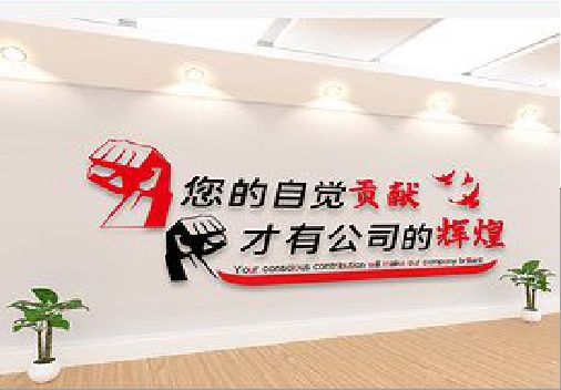  将乐企业文化墙装在哪里合适？