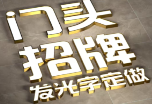  将乐发光字有哪些种类？