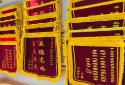  将乐锦旗类型