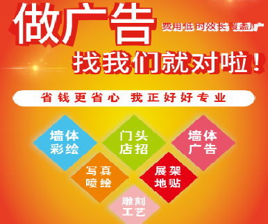  将乐户外广告安装知识。