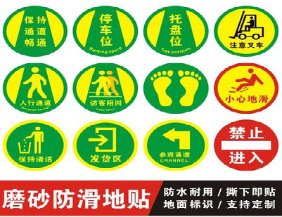  将乐客户要做贴在地上的广告，是什么材料？