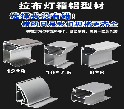  将乐灯箱的制作型号有哪些？