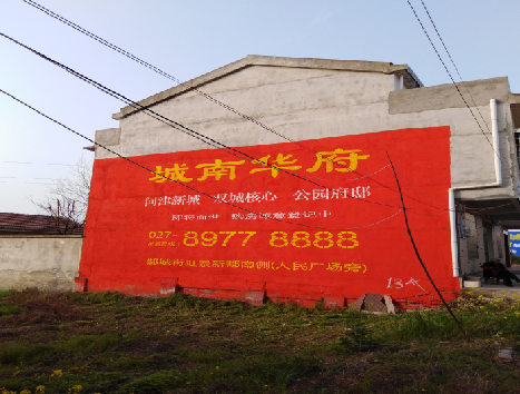  将乐房地产墙体广告内容如何敲定？