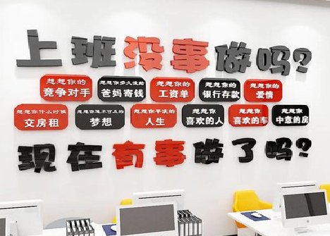  将乐如何利用亚克力制作公司文化墙？