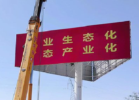  将乐广告牌制作设计的重要因素。