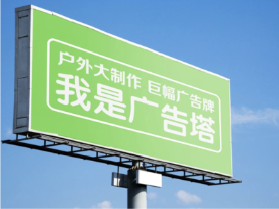  将乐线下品牌宣传：户外广告的实际应用价值分析