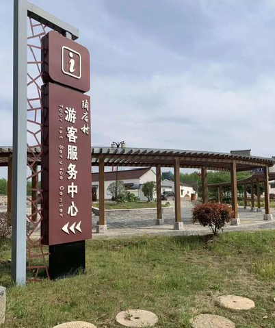  将乐乡村景点建设标识标牌系统要注意什么？