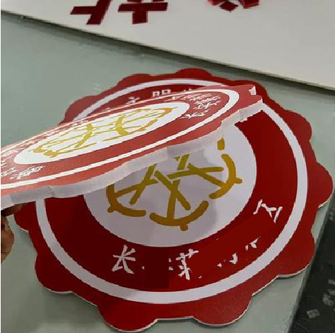  将乐PVC加UV打印的过程梳理。